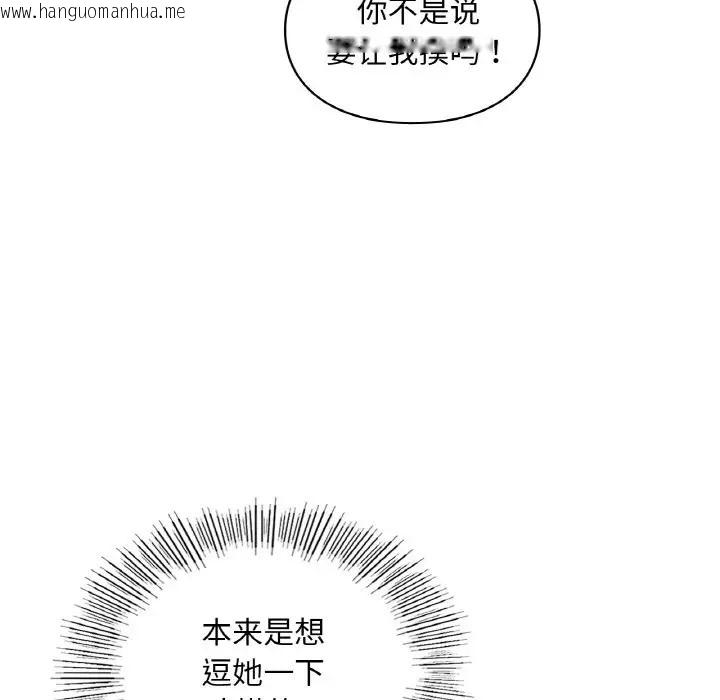 韩国漫画爱的游乐园/游乐园男女韩漫_爱的游乐园/游乐园男女-第32话在线免费阅读-韩国漫画-第87张图片