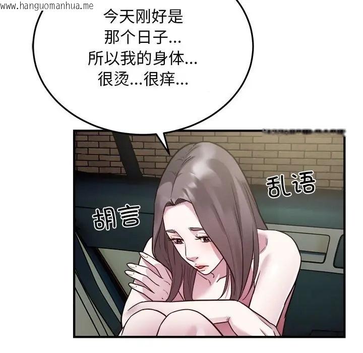 韩国漫画好运出租车/好运计程车韩漫_好运出租车/好运计程车-第25话在线免费阅读-韩国漫画-第47张图片