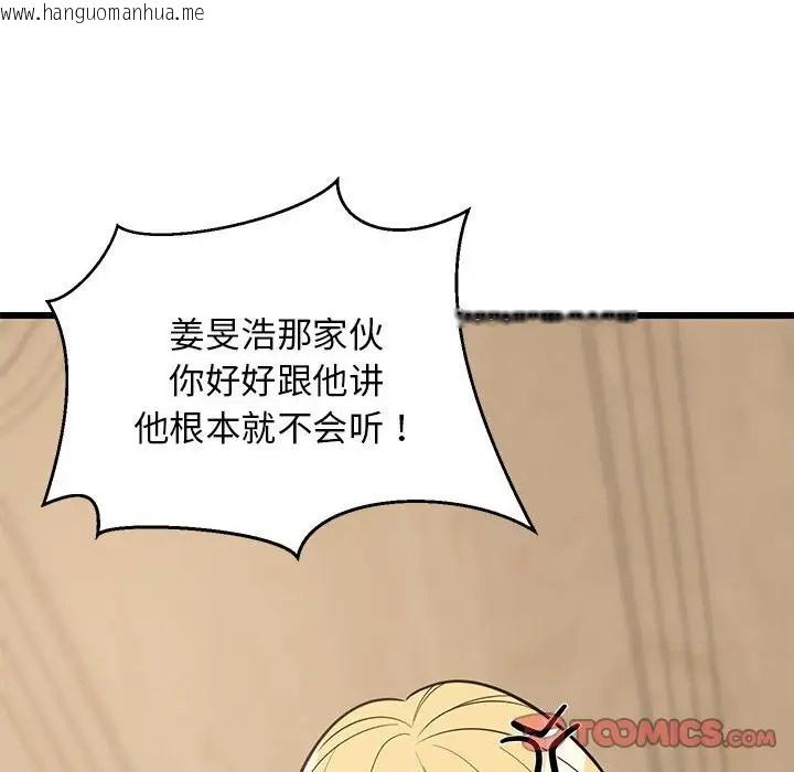 韩国漫画难缠姐妹偏要和我同居韩漫_难缠姐妹偏要和我同居-第8话在线免费阅读-韩国漫画-第100张图片