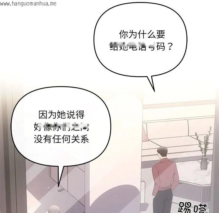 韩国漫画协议关系韩漫_协议关系-第14话在线免费阅读-韩国漫画-第143张图片