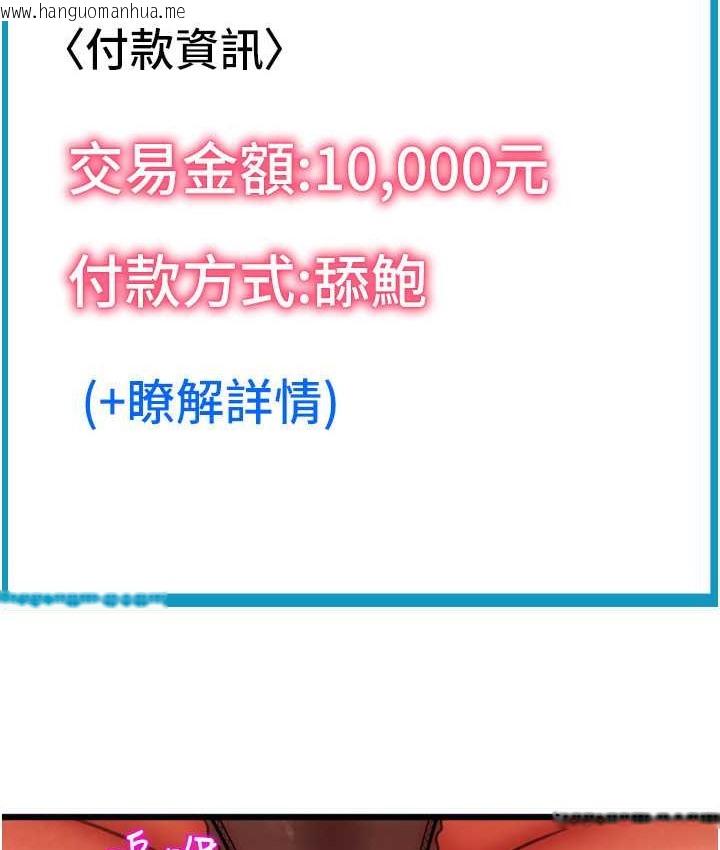 韩国漫画请用啪支付韩漫_请用啪支付-第77话-吃葛格的大肉棒在线免费阅读-韩国漫画-第4张图片