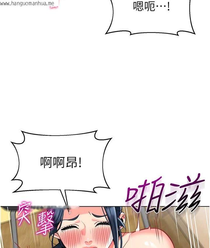 韩国漫画幼儿园老师们韩漫_幼儿园老师们-第55话-三个美鲍一次满足在线免费阅读-韩国漫画-第103张图片