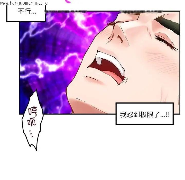 韩国漫画极乐之神韩漫_极乐之神-第7话在线免费阅读-韩国漫画-第138张图片