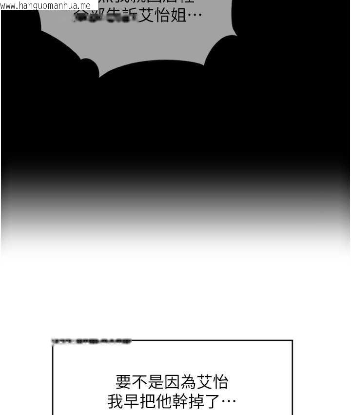 韩国漫画请用啪支付韩漫_请用啪支付-第77话-吃葛格的大肉棒在线免费阅读-韩国漫画-第102张图片