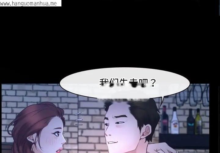 韩国漫画寻找初恋韩漫_寻找初恋-第15话在线免费阅读-韩国漫画-第216张图片