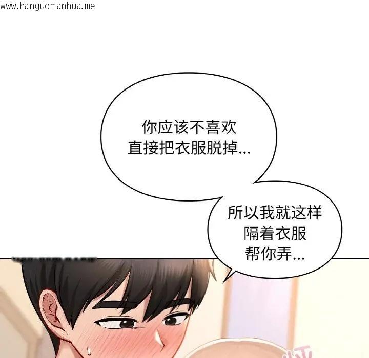 韩国漫画爱的游乐园/游乐园男女韩漫_爱的游乐园/游乐园男女-第32话在线免费阅读-韩国漫画-第118张图片