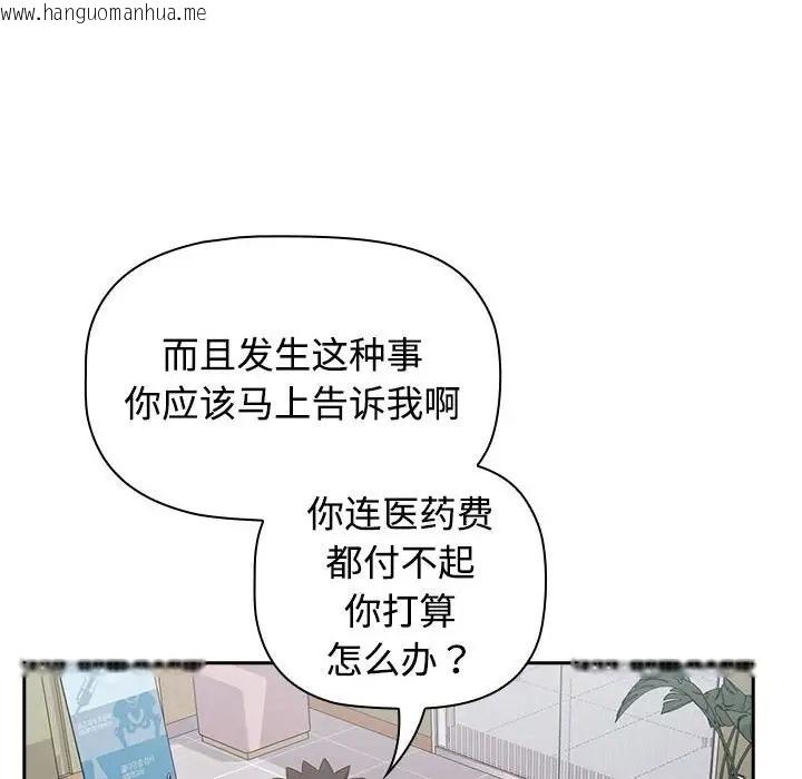 韩国漫画四人同居太拥挤/受害者联盟韩漫_四人同居太拥挤/受害者联盟-第40话在线免费阅读-韩国漫画-第6张图片