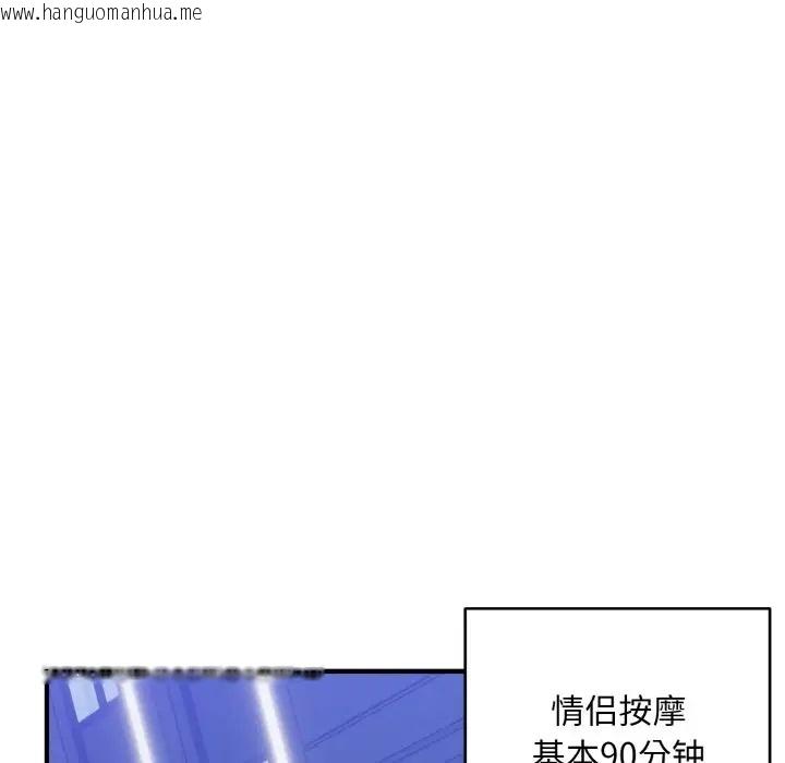 韩国漫画打脸的告白韩漫_打脸的告白-第13话在线免费阅读-韩国漫画-第22张图片