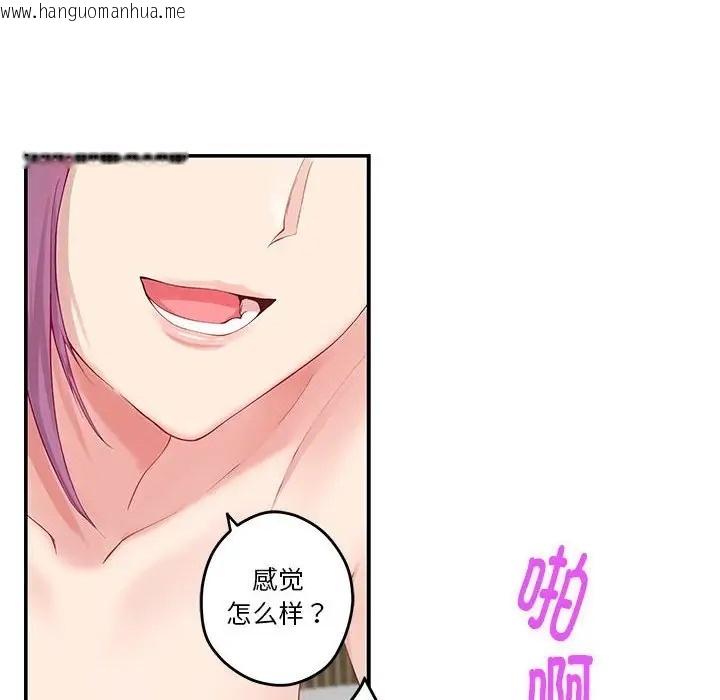 韩国漫画极乐之神韩漫_极乐之神-第7话在线免费阅读-韩国漫画-第128张图片