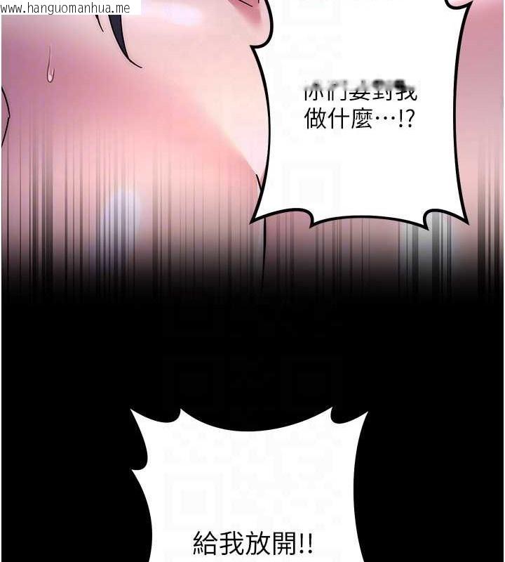 韩国漫画边缘人的复仇韩漫_边缘人的复仇-第42话-最终沦陷的理智在线免费阅读-韩国漫画-第75张图片