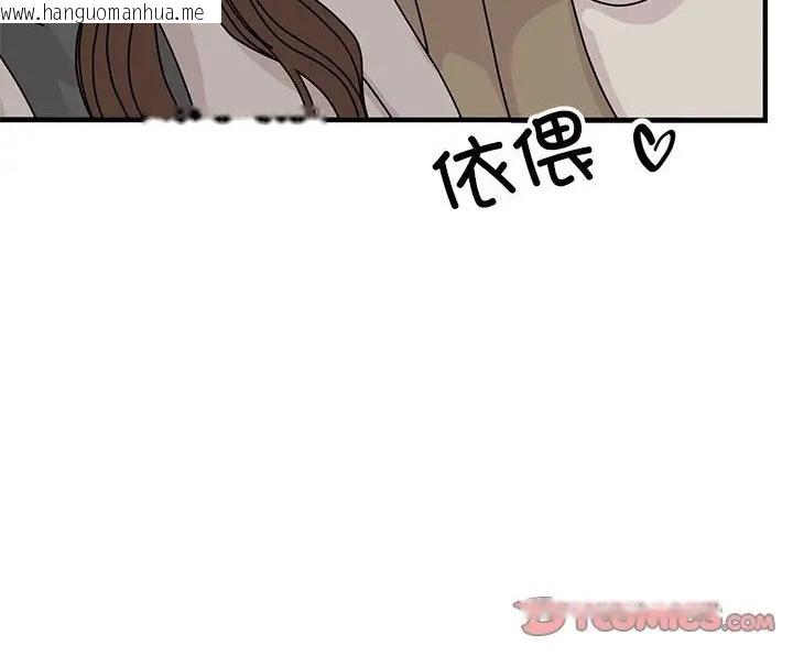 韩国漫画我的完美谬思韩漫_我的完美谬思-第43话在线免费阅读-韩国漫画-第10张图片