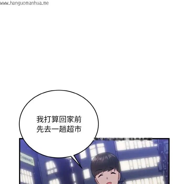 韩国漫画打脸的告白韩漫_打脸的告白-第13话在线免费阅读-韩国漫画-第43张图片