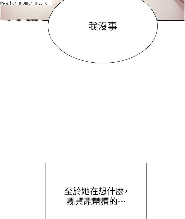 韩国漫画同居上下舖韩漫_同居上下舖-第96话-心如的真心话在线免费阅读-韩国漫画-第123张图片