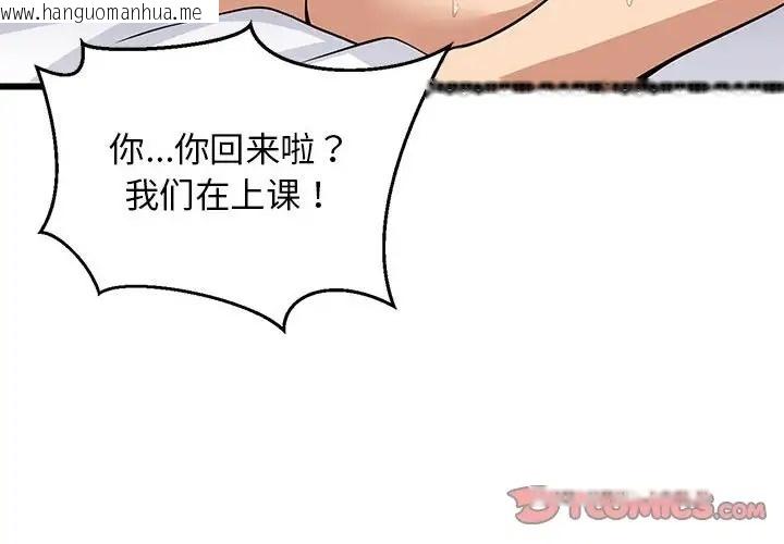 韩国漫画难缠姐妹偏要和我同居韩漫_难缠姐妹偏要和我同居-第8话在线免费阅读-韩国漫画-第4张图片