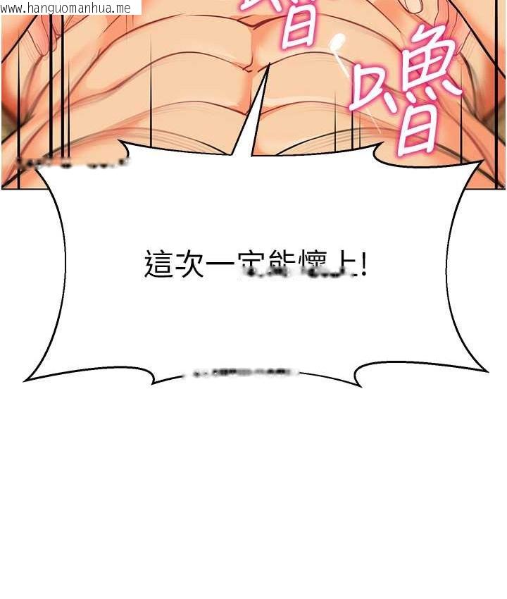 韩国漫画幼儿园老师们韩漫_幼儿园老师们-第55话-三个美鲍一次满足在线免费阅读-韩国漫画-第148张图片