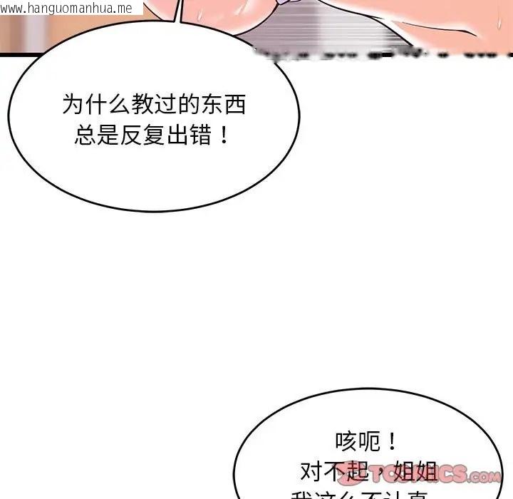 韩国漫画难缠姐妹偏要和我同居韩漫_难缠姐妹偏要和我同居-第8话在线免费阅读-韩国漫画-第132张图片