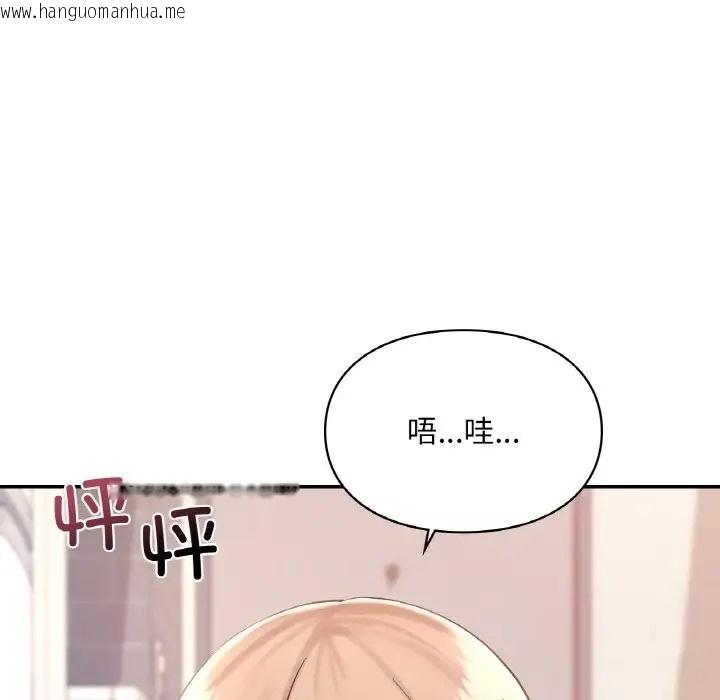 韩国漫画爱的游乐园/游乐园男女韩漫_爱的游乐园/游乐园男女-第32话在线免费阅读-韩国漫画-第36张图片