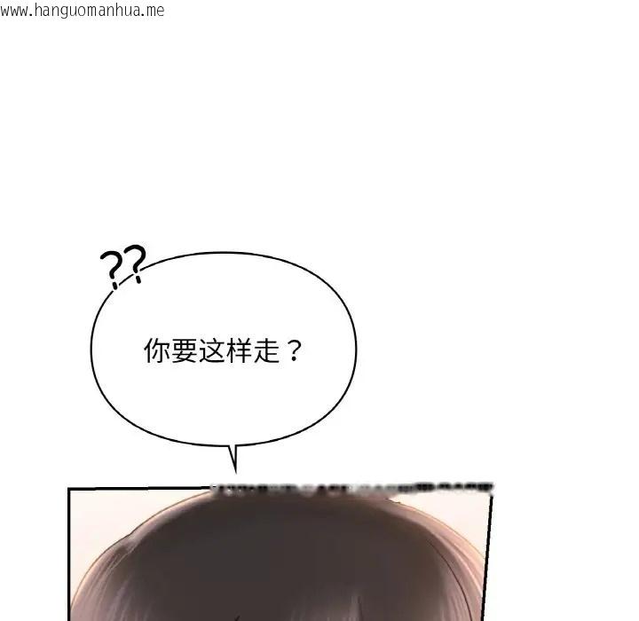 韩国漫画爱的游乐园/游乐园男女韩漫_爱的游乐园/游乐园男女-第32话在线免费阅读-韩国漫画-第69张图片