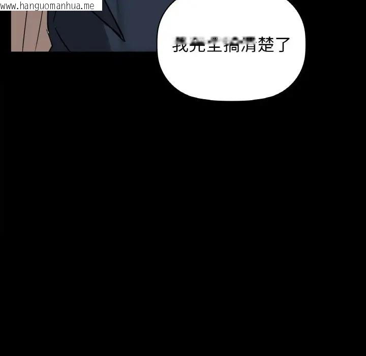 韩国漫画咖啡因韩漫_咖啡因-第24话在线免费阅读-韩国漫画-第96张图片