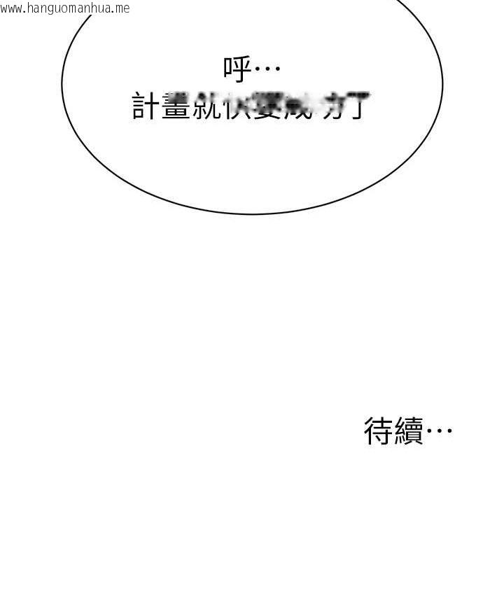 韩国漫画幼儿园老师们韩漫_幼儿园老师们-第55话-三个美鲍一次满足在线免费阅读-韩国漫画-第160张图片