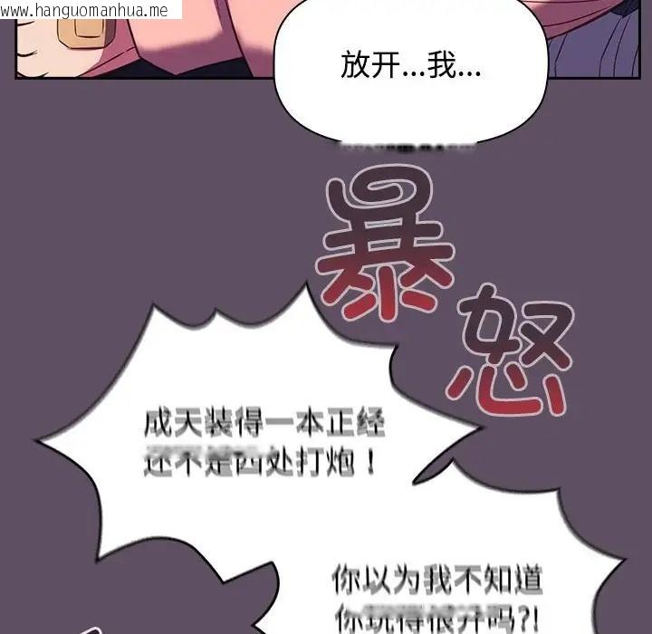 韩国漫画四人同居太拥挤/受害者联盟韩漫_四人同居太拥挤/受害者联盟-第40话在线免费阅读-韩国漫画-第114张图片