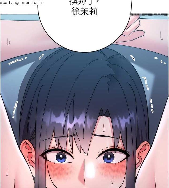 韩国漫画边缘人的复仇韩漫_边缘人的复仇-第42话-最终沦陷的理智在线免费阅读-韩国漫画-第197张图片