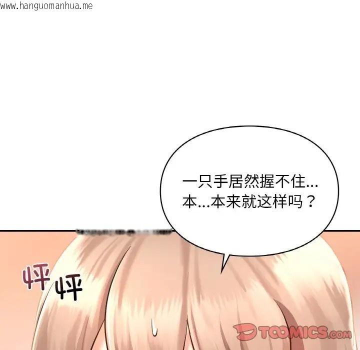 韩国漫画爱的游乐园/游乐园男女韩漫_爱的游乐园/游乐园男女-第32话在线免费阅读-韩国漫画-第39张图片