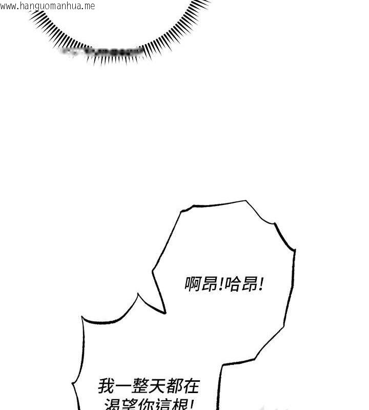 韩国漫画边缘人的复仇韩漫_边缘人的复仇-第42话-最终沦陷的理智在线免费阅读-韩国漫画-第131张图片