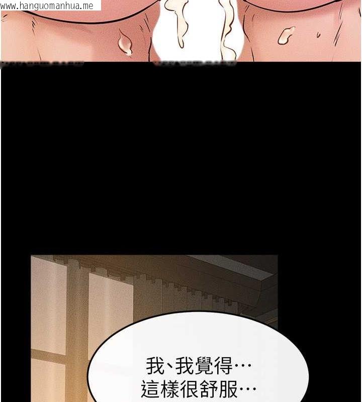 韩国漫画继母与继姐韩漫_继母与继姐-第38话-人家还想要在线免费阅读-韩国漫画-第105张图片