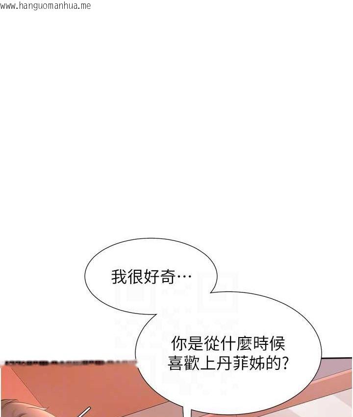 韩国漫画同居上下舖韩漫_同居上下舖-第96话-心如的真心话在线免费阅读-韩国漫画-第59张图片