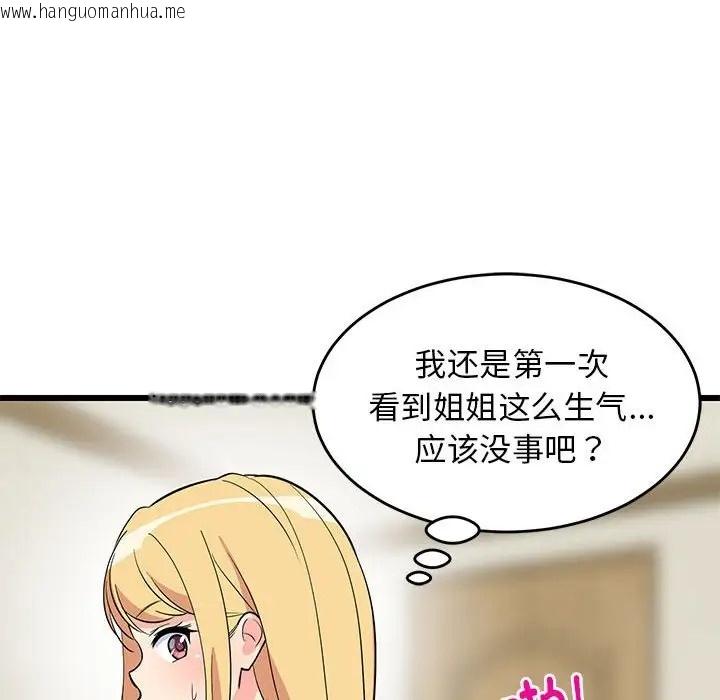 韩国漫画难缠姐妹偏要和我同居韩漫_难缠姐妹偏要和我同居-第8话在线免费阅读-韩国漫画-第142张图片