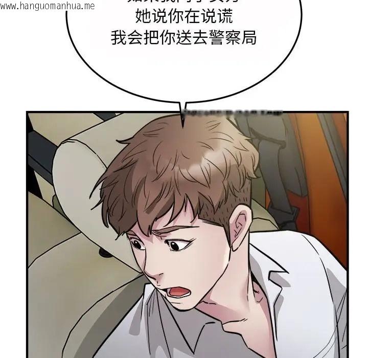 韩国漫画好运出租车/好运计程车韩漫_好运出租车/好运计程车-第25话在线免费阅读-韩国漫画-第16张图片