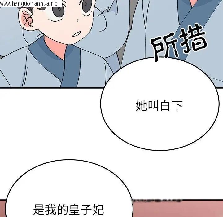 韩国漫画毒酒韩漫_毒酒-第30话在线免费阅读-韩国漫画-第47张图片