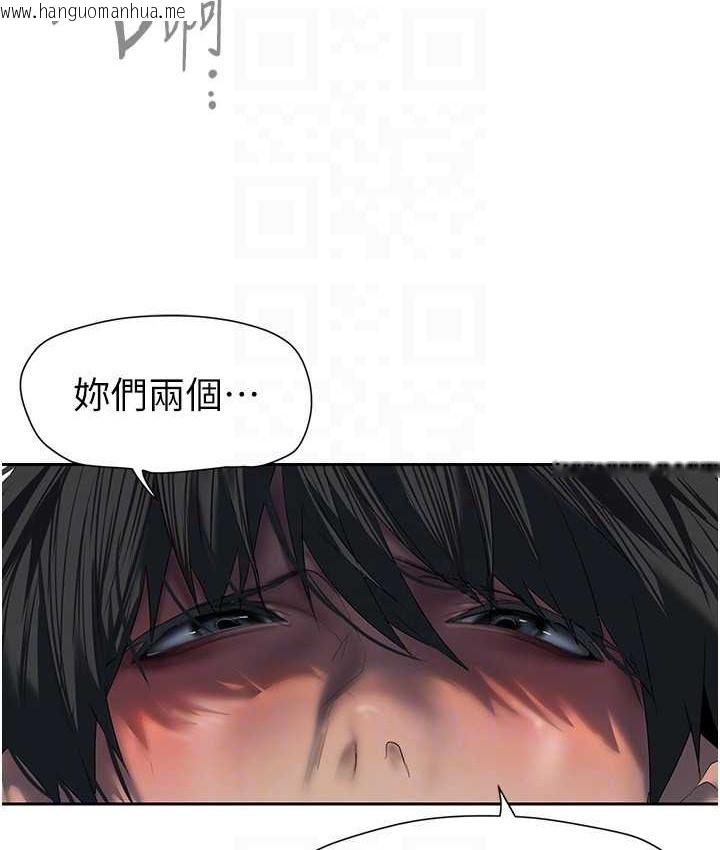 韩国漫画美丽新世界韩漫_美丽新世界-第254话-三个人的团队合作在线免费阅读-韩国漫画-第58张图片