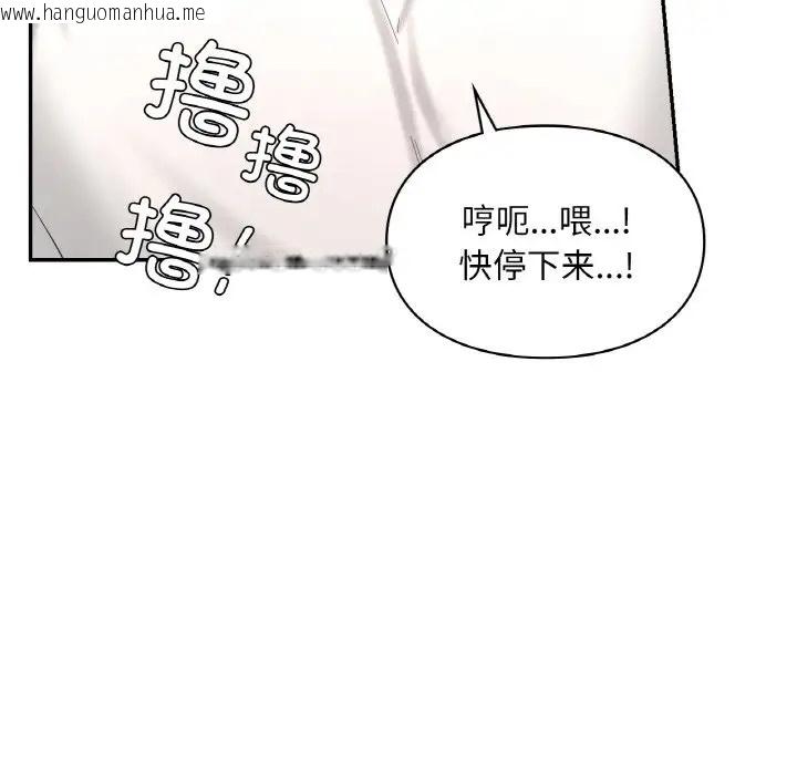 韩国漫画爱的游乐园/游乐园男女韩漫_爱的游乐园/游乐园男女-第32话在线免费阅读-韩国漫画-第53张图片