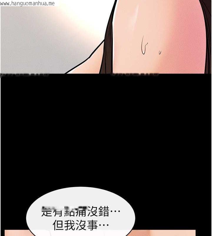 韩国漫画继母与继姐韩漫_继母与继姐-第38话-人家还想要在线免费阅读-韩国漫画-第71张图片