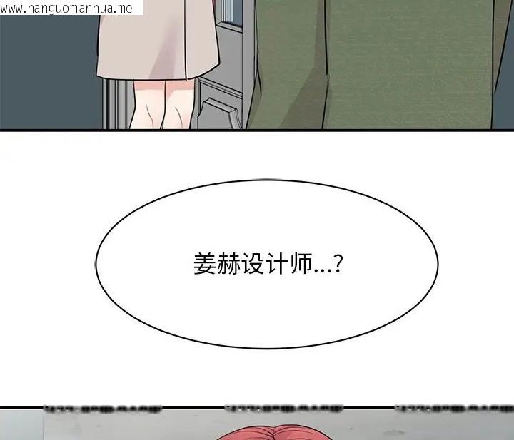 韩国漫画我的完美谬思韩漫_我的完美谬思-第43话在线免费阅读-韩国漫画-第164张图片