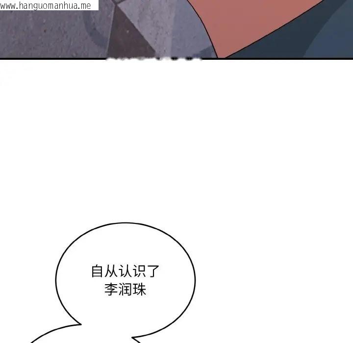 韩国漫画打脸的告白韩漫_打脸的告白-第13话在线免费阅读-韩国漫画-第51张图片