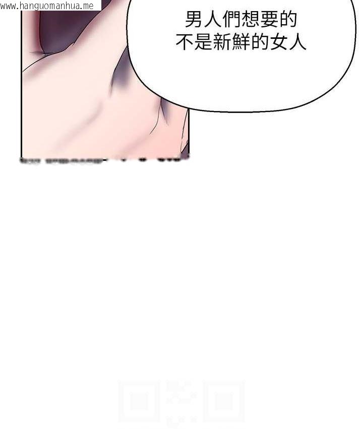 韩国漫画美丽新世界韩漫_美丽新世界-第254话-三个人的团队合作在线免费阅读-韩国漫画-第73张图片