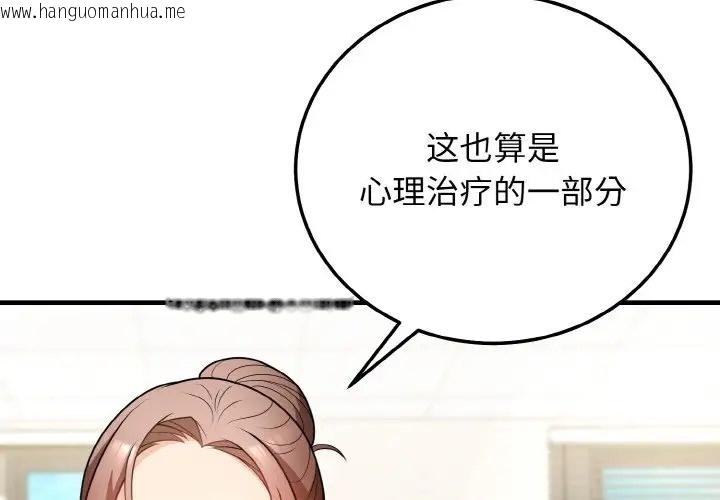 韩国漫画身体互换韩漫_身体互换-第11话在线免费阅读-韩国漫画-第4张图片