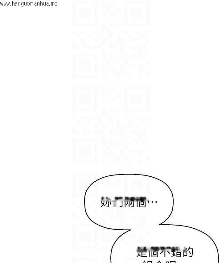 韩国漫画美丽新世界韩漫_美丽新世界-第254话-三个人的团队合作在线免费阅读-韩国漫画-第124张图片