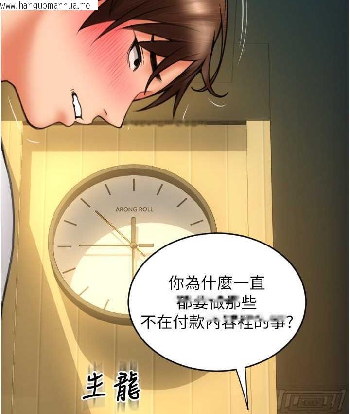 韩国漫画请用啪支付韩漫_请用啪支付-第77话-吃葛格的大肉棒在线免费阅读-韩国漫画-第179张图片