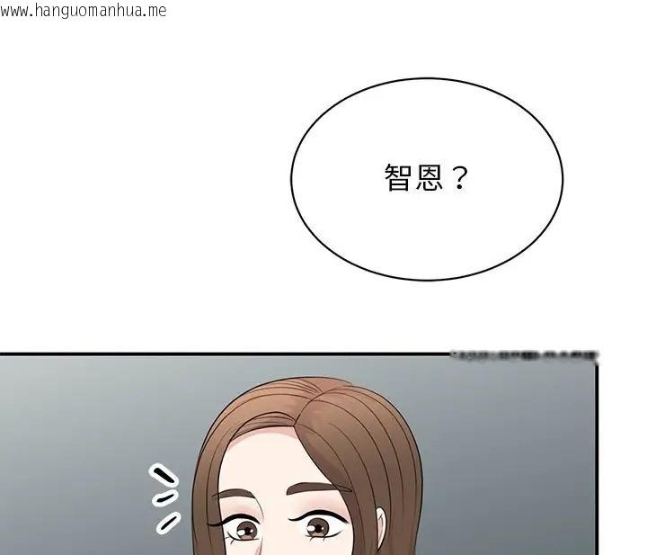 韩国漫画我的完美谬思韩漫_我的完美谬思-第43话在线免费阅读-韩国漫画-第161张图片