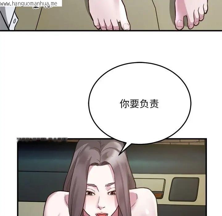 韩国漫画好运出租车/好运计程车韩漫_好运出租车/好运计程车-第25话在线免费阅读-韩国漫画-第44张图片