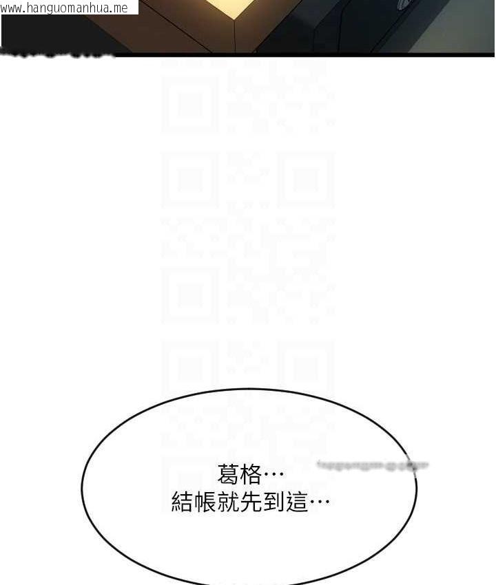 韩国漫画请用啪支付韩漫_请用啪支付-第77话-吃葛格的大肉棒在线免费阅读-韩国漫画-第152张图片