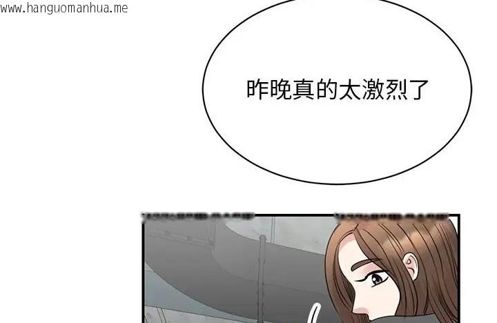 韩国漫画我的完美谬思韩漫_我的完美谬思-第43话在线免费阅读-韩国漫画-第146张图片