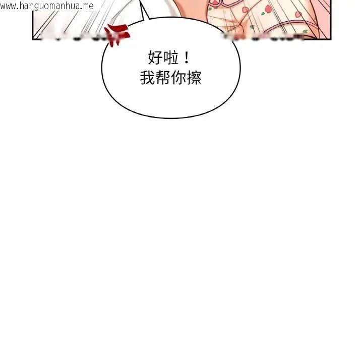 韩国漫画爱的游乐园/游乐园男女韩漫_爱的游乐园/游乐园男女-第32话在线免费阅读-韩国漫画-第78张图片