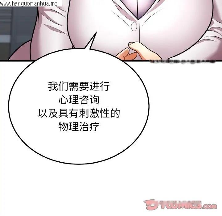 韩国漫画身体互换韩漫_身体互换-第11话在线免费阅读-韩国漫画-第120张图片