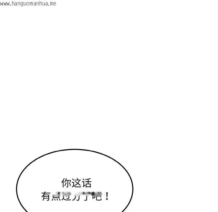 韩国漫画身体互换韩漫_身体互换-第11话在线免费阅读-韩国漫画-第153张图片