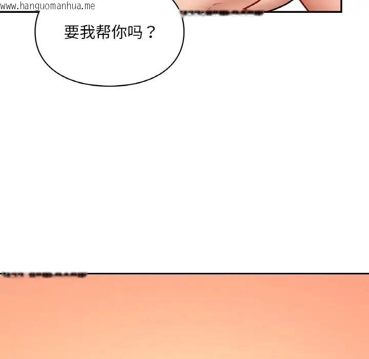 韩国漫画爱的游乐园/游乐园男女韩漫_爱的游乐园/游乐园男女-第32话在线免费阅读-韩国漫画-第114张图片